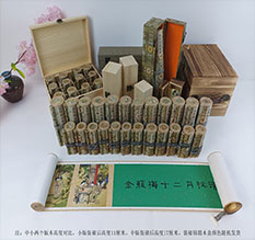 文登春画全集之金瓶梅绘画24手卷